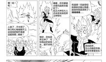 龙珠高维时空篇漫画,龙珠世界的无限冒险