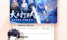 qq阅读漫画,穿越时空的奇幻冒险之旅